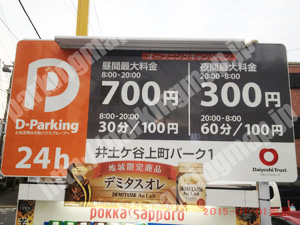 南011：D-Parking井土ケ谷上町パーク1_01