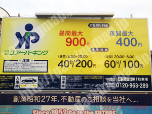 南012：ユアーパーキング井土ヶ谷第1駐車場_01
