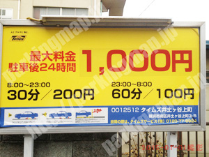 南013：タイムズ井土ヶ谷上町_01