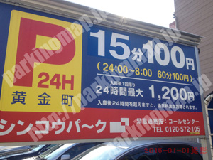 南017：シンコウパーク黄金町_01