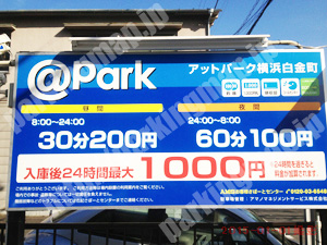 南018：@パーク（アットパーク）横浜白金町_01