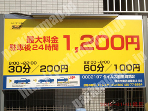 南019：タイムズ前里町第2_01