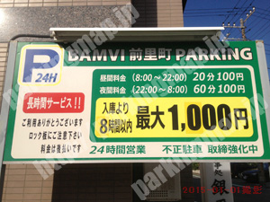 南020：BAMVI前里町PARKING バンビパーキング_01