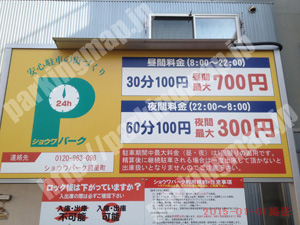 南021：ショウワパーク前里町_01