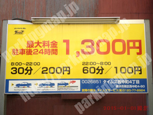 南028：タイムズ西中町4丁目_01