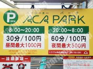 南032：ACAPARKエーシーエーパーク_01