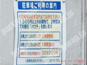 南033：FUJI横浜南店駐車場_01