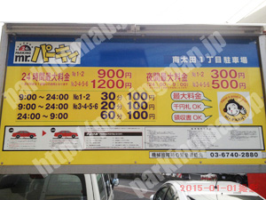 南034：mr.パーキィ南太田1丁目駐車場_01