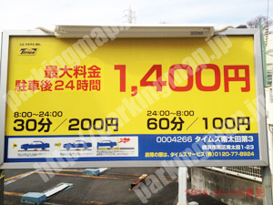 南036：タイムズ南太田第3_01