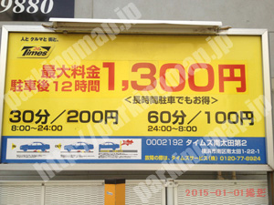 南038：タイムズ南太田第2_01