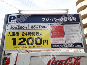 南039：フジ・パーク日枝町_01