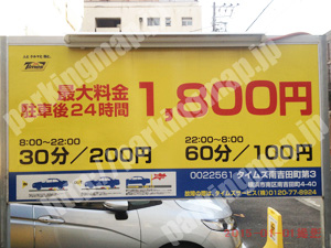 南040：タイムズ南吉田町第3_01