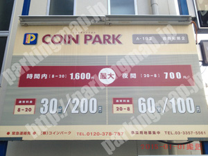 南042：コインパーク吉野町第2_01