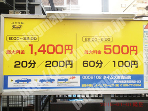 南046：タイムズ南吉田町_01