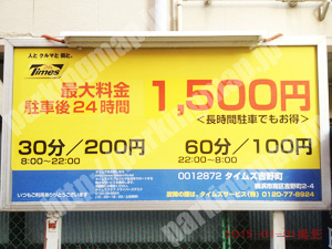 南048：タイムズ吉野町_01