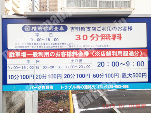 南049：ショウワパーク吉野町_01