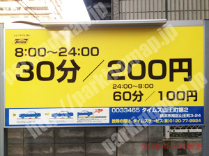 南050：タイムズ山王町第2_01