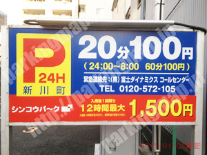 南052：シンコウパーク新川町_01