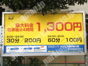 南055：タイムズ横浜新川町_01