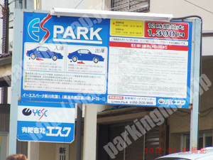 南056：ESパーク（イーエスパーク）新川町第1_01