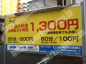 南057：タイムズ横浜新川町第3_01