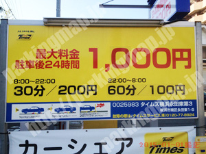 南063：タイムズ横浜永田東第3_01