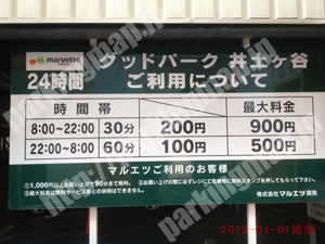 南068：グッドパーク井土ヶ谷 マルエツ駐車場_01