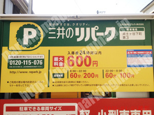 南070：三井のリパーク井土ヶ谷下町第3_01