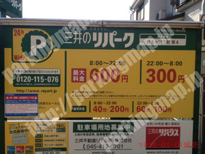 南071：三井のリパーク井土ヶ谷下町第4_01