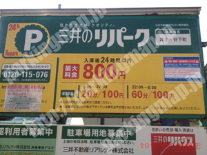 南072：三井のリパーク井土ヶ谷下町_01