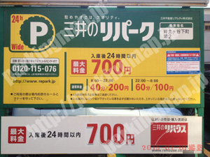 南073：三井のリパーク井土ヶ谷下町第2_01