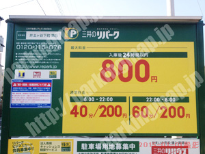 南077：三井のリパーク井土ヶ谷下町第5_01