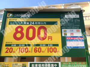 南078：三井のリパーク井土ヶ谷下町第7_01