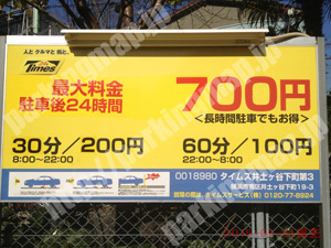 南079：タイムズ井土ヶ谷下町第3_01
