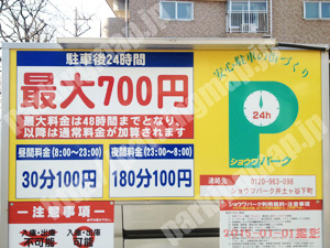 南080：ショウワパーク井土ヶ谷下町_01