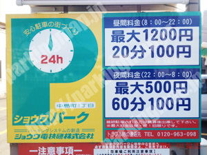 南081：ショウワパーク中島町1丁目_01
