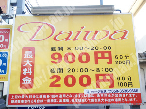 南082：ダイワパーキング_01