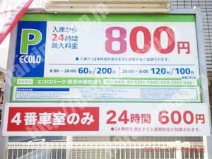 南084：エコロパーク横浜中島町第1_01