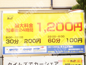 南090：タイムズ宿町_01