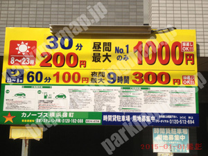 南093：カノープス横浜宿町_01