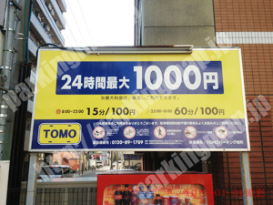 南095：TOMOパーキング宿町_01