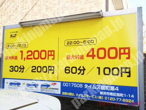 南096：タイムズ宿町第4_01