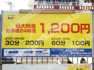 南098：タイムズ花之木町_01