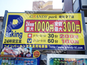 南102：グランディパーク宿町2丁目_01