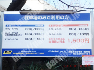 南103：タイムズ南区総合庁舎第1駐車場_01