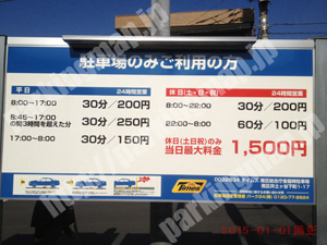 南104：タイムズ南区総合庁舎臨時駐車場_01