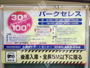 南105：パークセレス井土ヶ谷下町第2_01