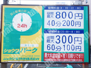 南106：ショウワパーク井土ヶ谷_01