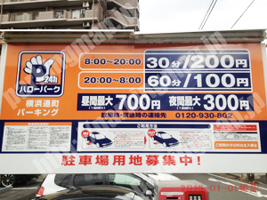 南115：ハローパーク横浜通町パーキング_01