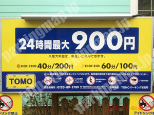 南117：TOMOパーキング若宮町_01